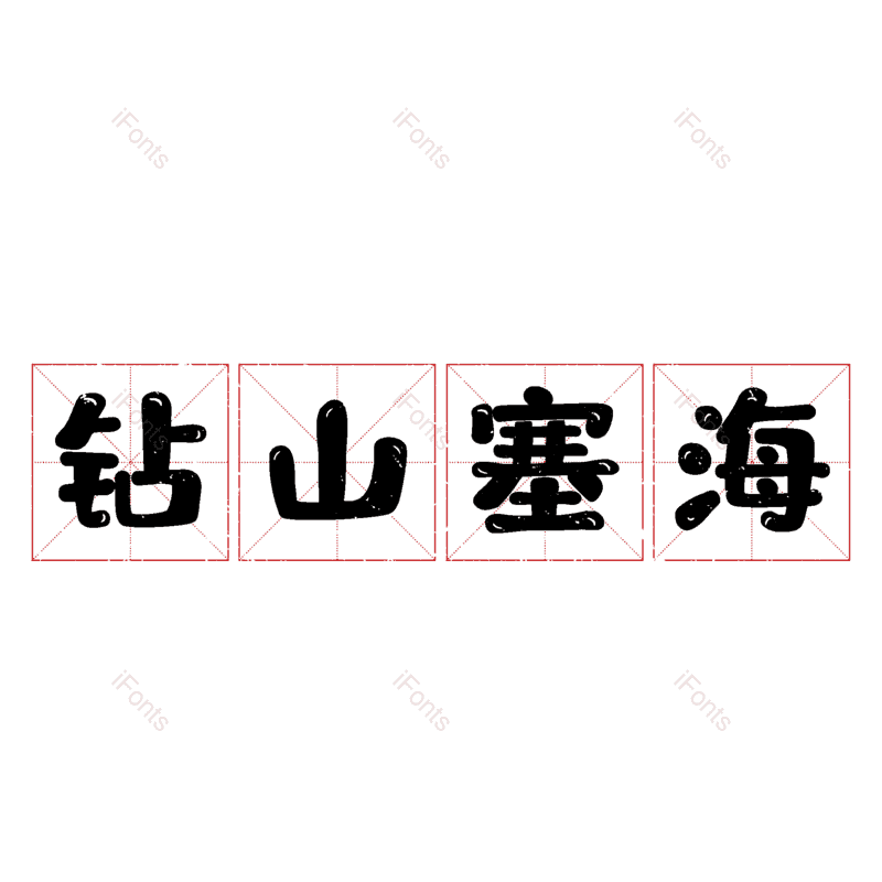 图片,元素,PNG,免抠素材